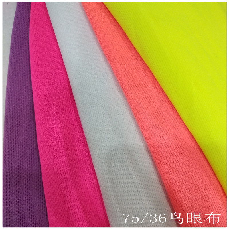 现货75/36全涤鸟眼 75D三级鸟眼布130克全涤鸟眼吸湿排汗运动面料
