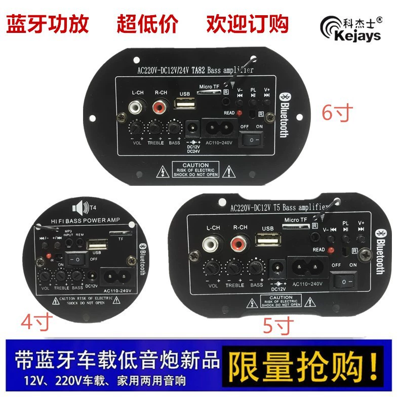 Плата усилителя мощности 4 дюйма 5 дюймов 6 дюймов 8 дюймов 10 дюймов 20038211 Усилитель мощности Bluetooth 12v24v220v2020 Новый 2009