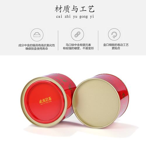 Scented tea, white tea, Pu'er black tea, Dahongpao packaging, small tea cans, iron cans, round tinplate cans, tea packaging boxes