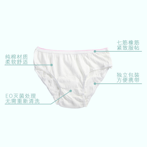 Disposable pure cotton underwear for pregnant and postpartum women, sterile underwear for sitting the month-old, factory wholesale for business trips and travel
