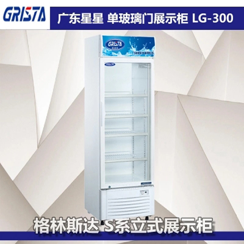 广东星星商用立式单玻门饮料展示柜 直冷冷藏柜保鲜柜食品留样柜