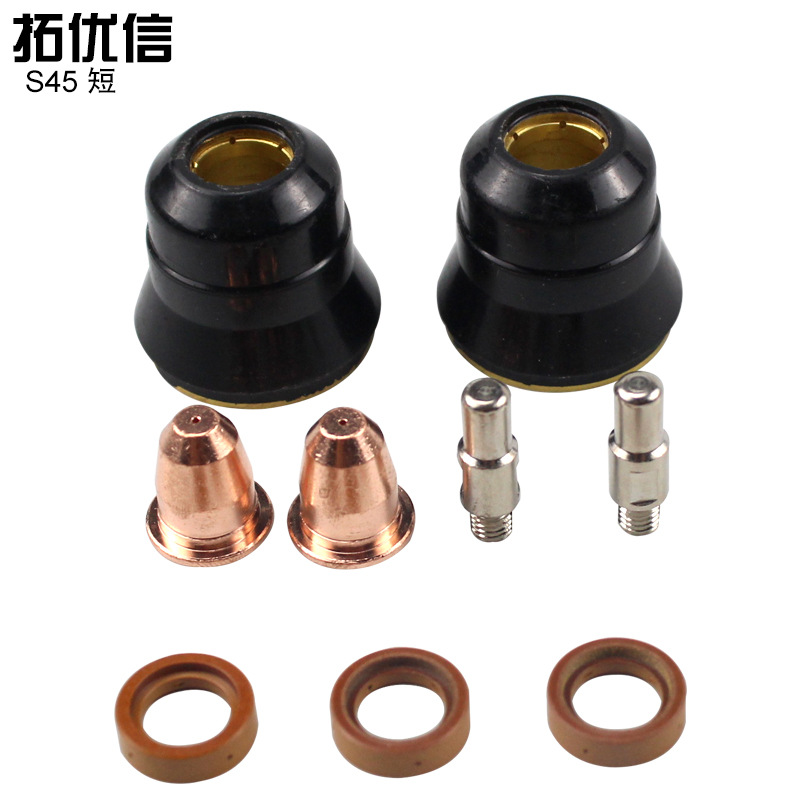 S45等离子割枪电极割嘴喷嘴S45等离子切割机割枪割炬