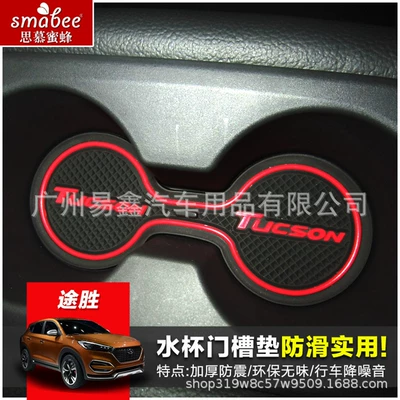 18 Toyota Prado special door Anti-slip mat