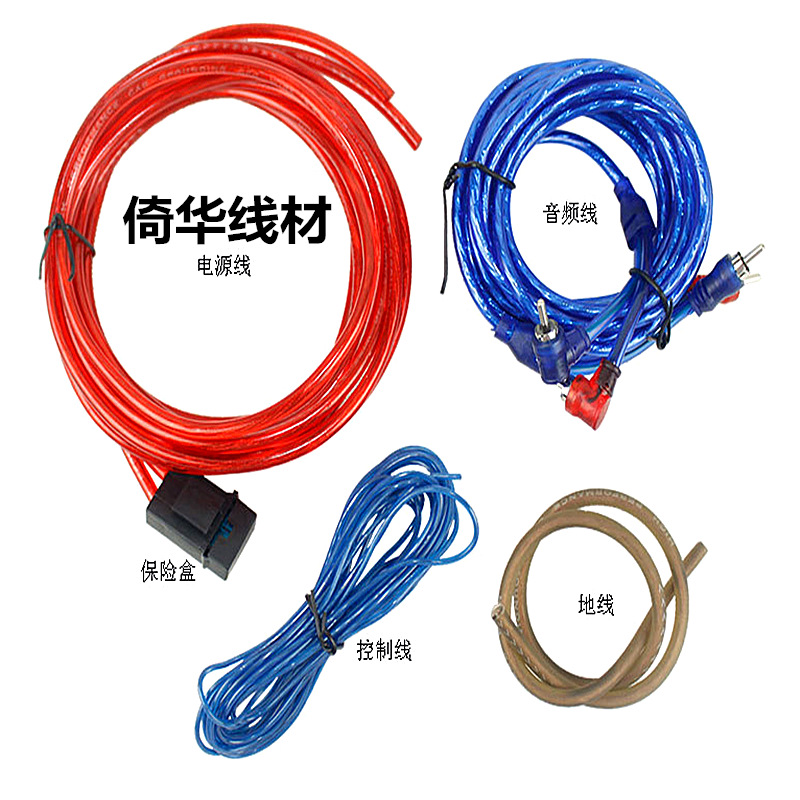 汽车线材倚野狼2.5平方电源套线音响功放保险套线汽车 电源线
