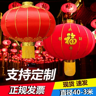 新年灯笼串结婚喜字过年户外铁口广告小灯笼春节大红灯笼植绒批发