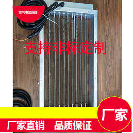 管道加热器空气电加热翅片空气加热器节能型即热式高效加热取暖器
