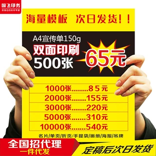 定制广告宣传单产品说明书可提供设计印刷A4单页海报企业画册定做