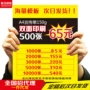 定做定制广告提供宣传单