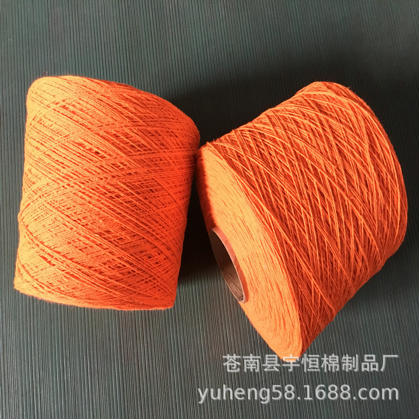 长期供应10S-21S金红色合股棉纱 橘色 颜色合股纱 金黄色颜色纱
