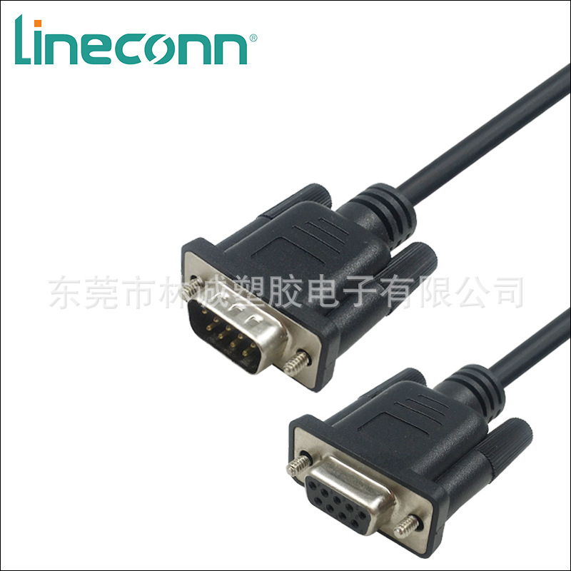 D-SUB 9P连接线,DB 9P线束,公-母成型双绞双屏蔽线,Lineconn