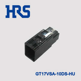 黑色体座 GT17VSA-10DS-HU广濑汽车连接器 HRS原厂 GT17系列