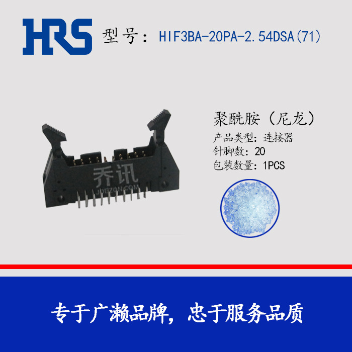 HIF3BA-20PA-2.54DSA(63)HRS������HIF3BA-20PA-2.54DSA(71)�ƽ�