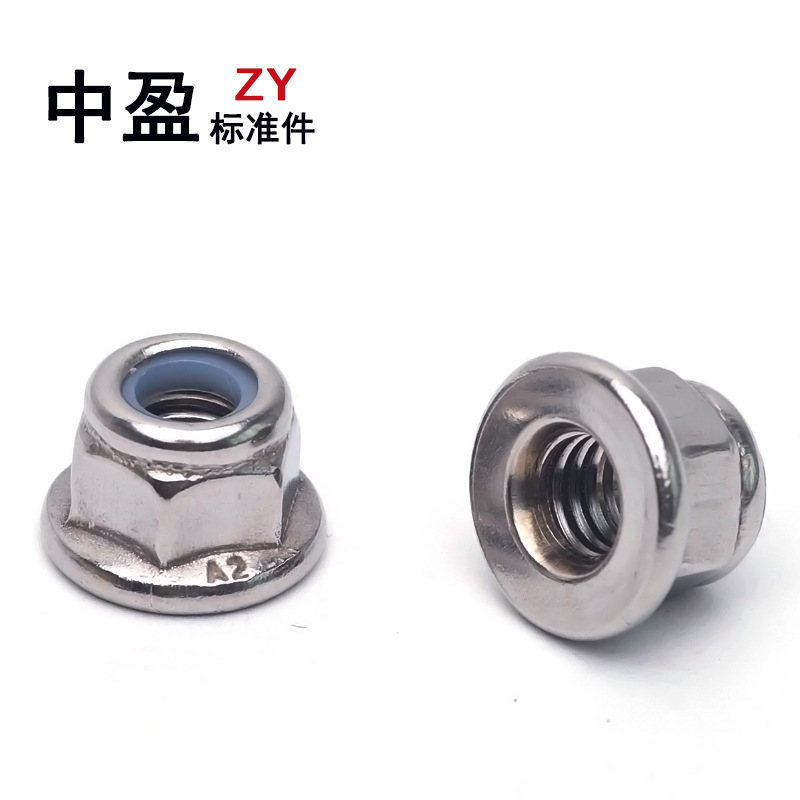 不锈钢304法兰防松六角螺母 止退螺母自锁螺母锁紧螺母M6M8M10
