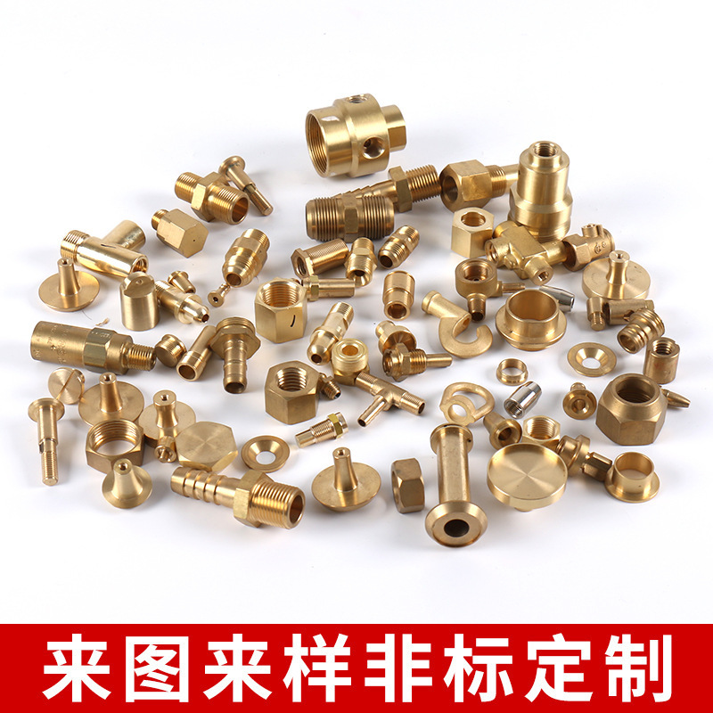 Brass non-standard hardware CNC processing Copper parts CNC lathe…