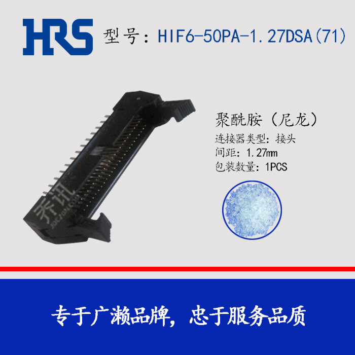 HRS������ ��������HIF6-50PA-1.27DSA(71)�ƽ�50���