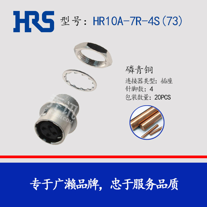 HRS HR10A-7R-4S(73) ���ղ�ͷ Hirose �Ӳ�� Բ�������� ����