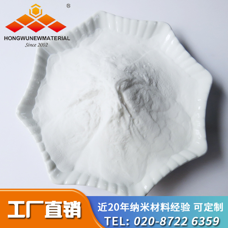 宏武纳米二氧化硅 | 疏水二氧化硅 彩色喷墨打印涂料用