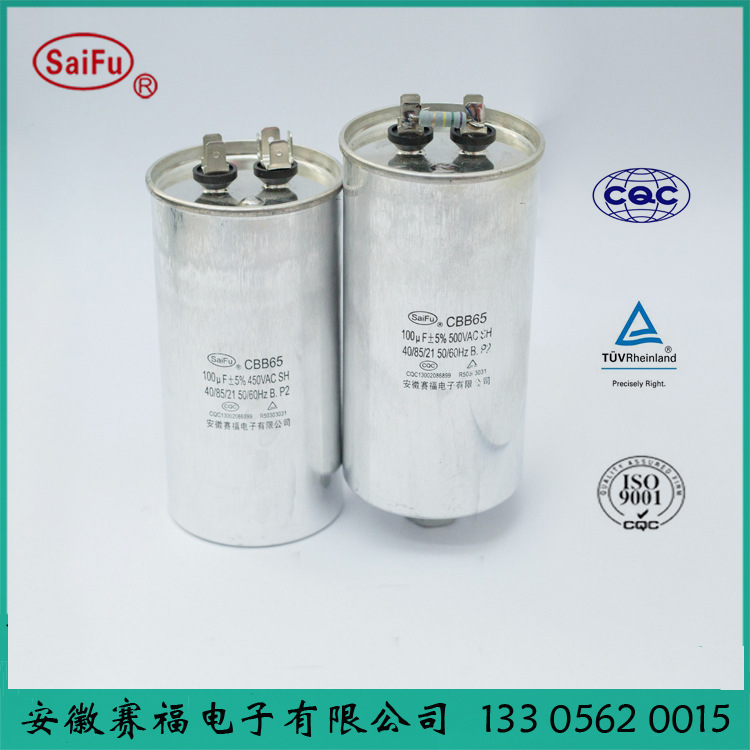 CBB65电容器  铝壳 高压