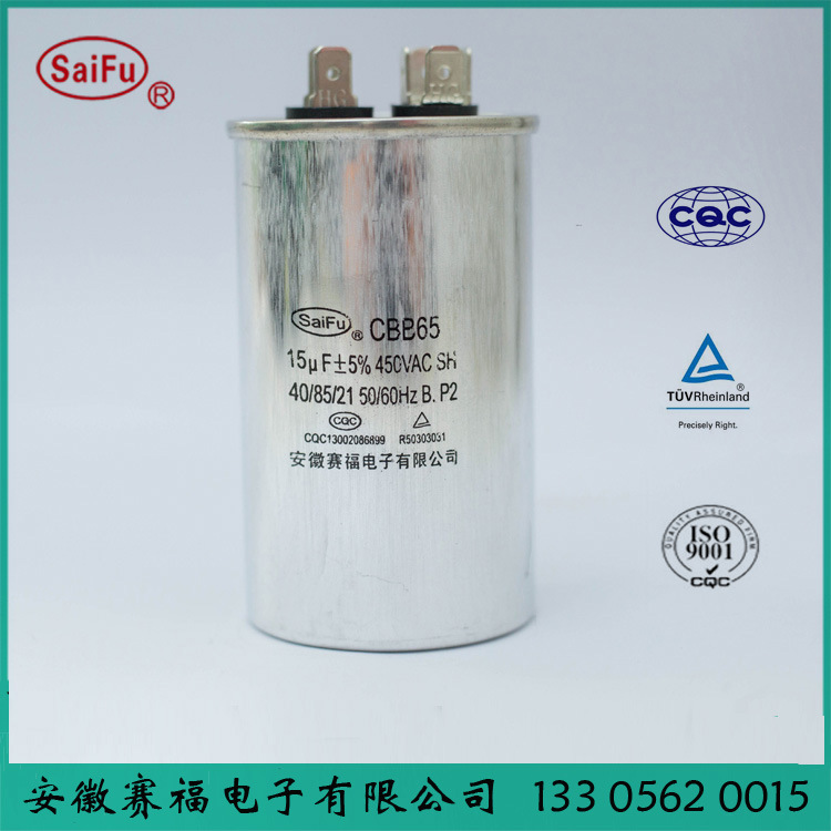 供应赛福电容器 CBB65 样品