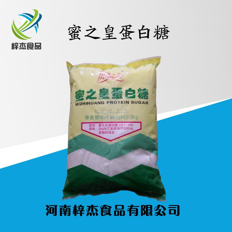 现货供应  蜜之皇蛋白糖食品级复配甜味剂甜代糖100倍
