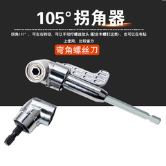 Bend Screwdriver Electric Drill Corner Joint Flex Head Screwdriver Multi-function Universal Flexible Shaft Electric Labor-saving Bend Screw Tool