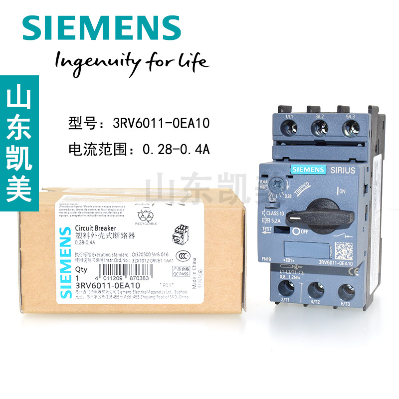 正品苏州西门子3RV6011-0EA10 0.28-0.4A 马达保护断路器 3RV6
