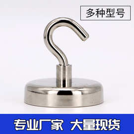 【店长推荐】钕铁硼强磁挂钩 磁铁挂钩 磁性挂钩 强力磁石挂钩