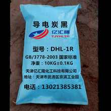 供应特导电炭N472是一款炉法生产的高导电炭黑批发N472特导电炭