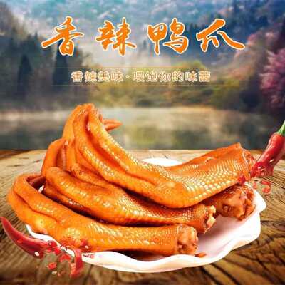 Dasheng Tulou 31.8 Crispy Duck Piquancy Braised flavor Fujian spicy Longyan specialty leisure time snacks wholesale