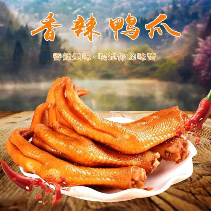 Dasheng Tulou 31.8 Crispy Duck Piquancy Braised flavor Fujian spicy Longyan specialty leisure time snacks wholesale