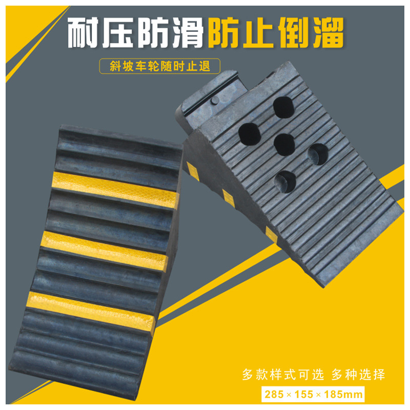 橡胶止退器车轮止滑器车轮止退器停车楔实心便携式三角木止退器