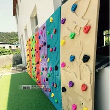 兒童樂園攀岩牆.攀岩板.兒童攀岩點 .兒童攀岩石.幼兒園牆壁玩具
