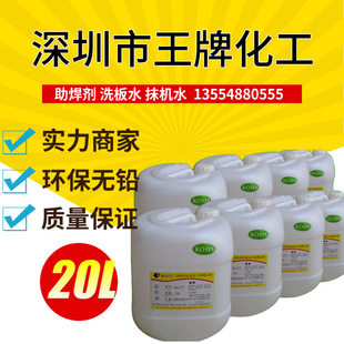 ���ϴ��ˮ �·�往·��PCB����ϴ�� ���l��