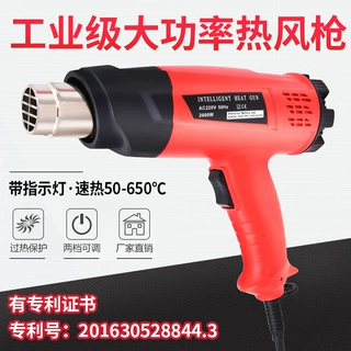 厂家批发大功率2000W调温工业热风枪贴膜烤枪收缩热缩管墙体美缝