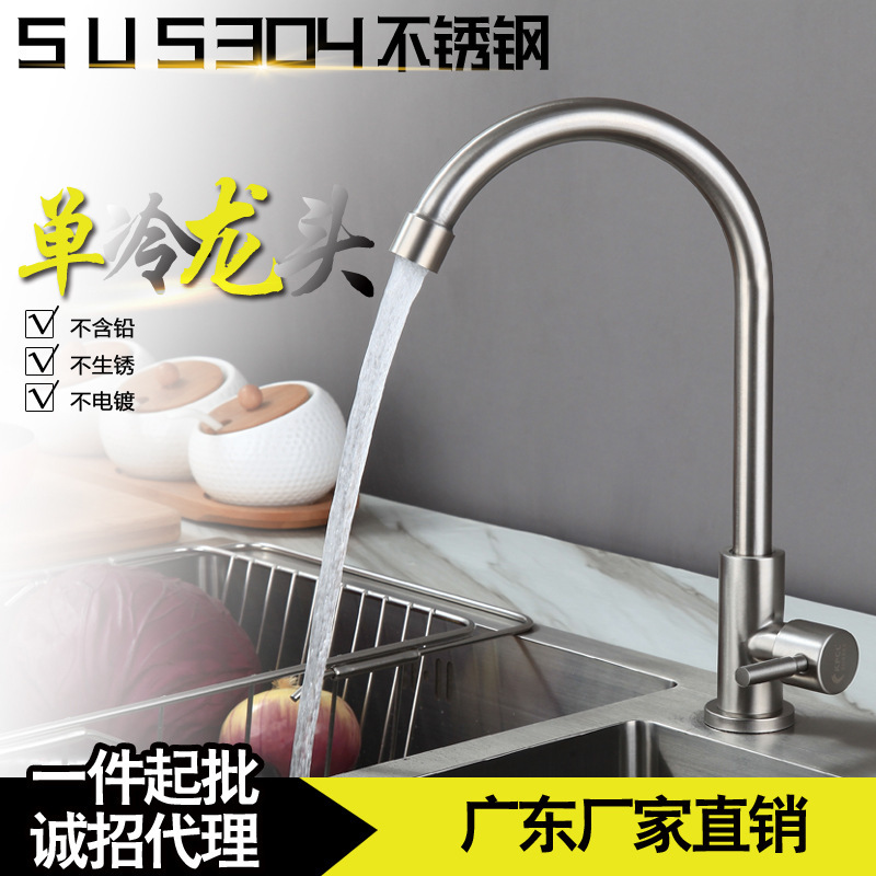 Special offer SUS304 stainless steel kitchen single cold faucet lead-free brushed vegetable basin sink faucet