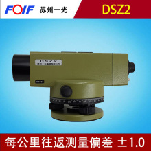 苏一光DSZ2自动安平水准仪苏州32倍全站仪水平仪测绘仪器全套