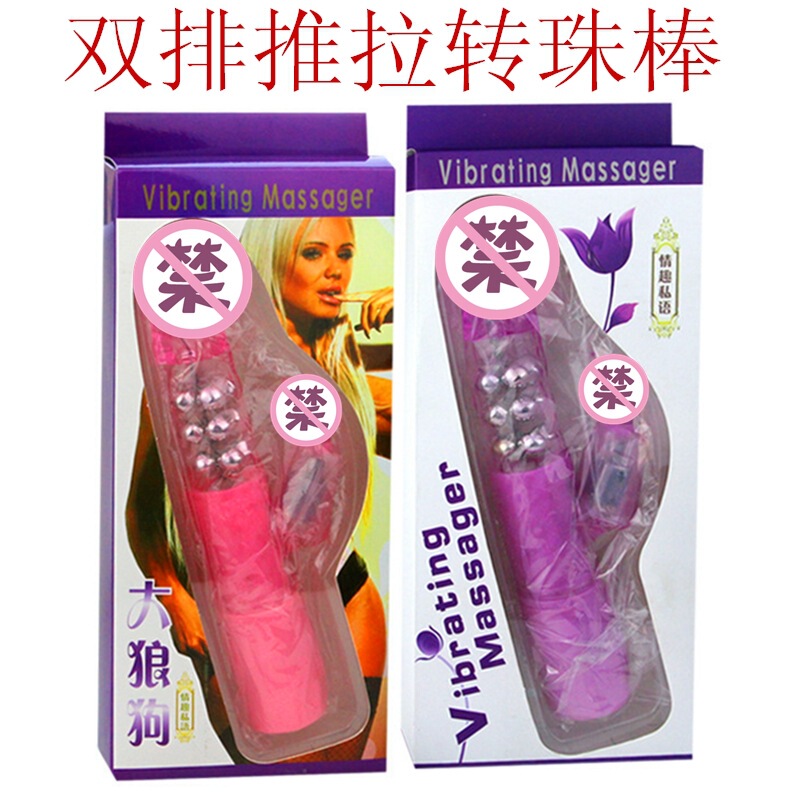 Sexy whispers big wolf dog female masturbation equipment simulation swing beads penis vibration vibrator adult supplies