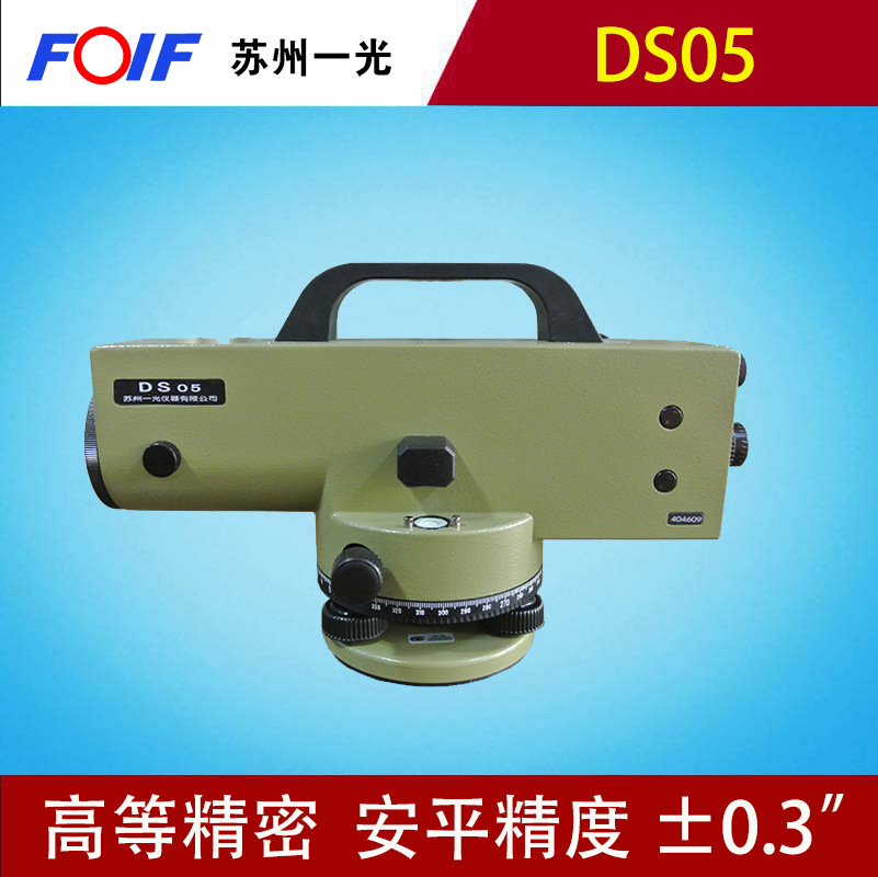 苏州苏一光DS05自动安平水准仪水平仪38倍高精度测绘全站仪仪器