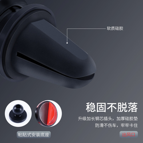 Car mobile phone holder, car mobile phone navigation holder, air outlet special product, gravity retractable suction cup instrument panel