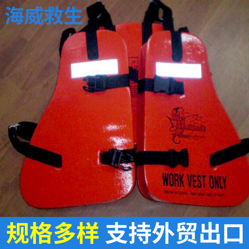 船用三片式救生衣厂家批发成人EVA泡沫救生衣船舶平台工作作业用
