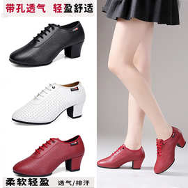 舞蹈鞋女成人拉丁舞鞋 女士广场舞鞋中跟教师鞋软底透气水兵舞鞋