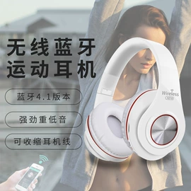 耳机;蓝牙耳机;头戴式耳机