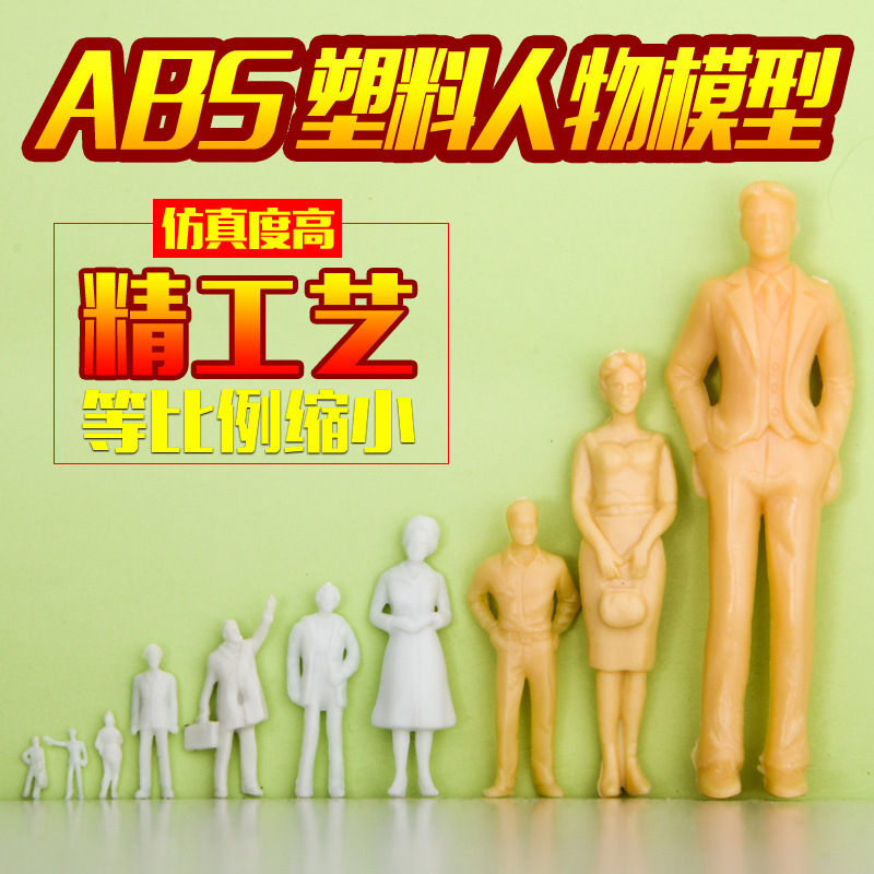 Scene shooting building model little man sand table scene material skin color white little man various proportions