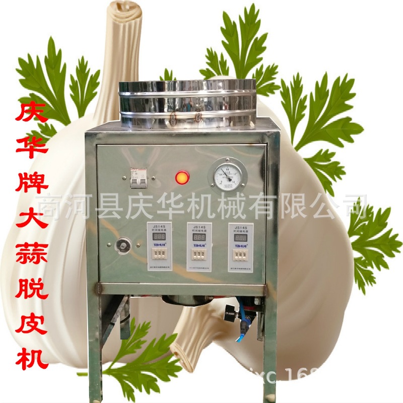 庆华蒜米脱皮机  大蒜脱皮机  蒜瓣扒皮机  蒜头破瓣剥皮机