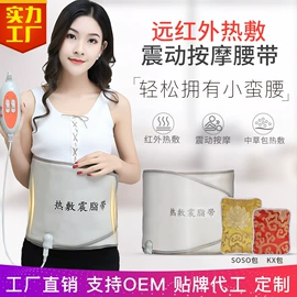 美体瘦身器具;保健护具;按摩腰带