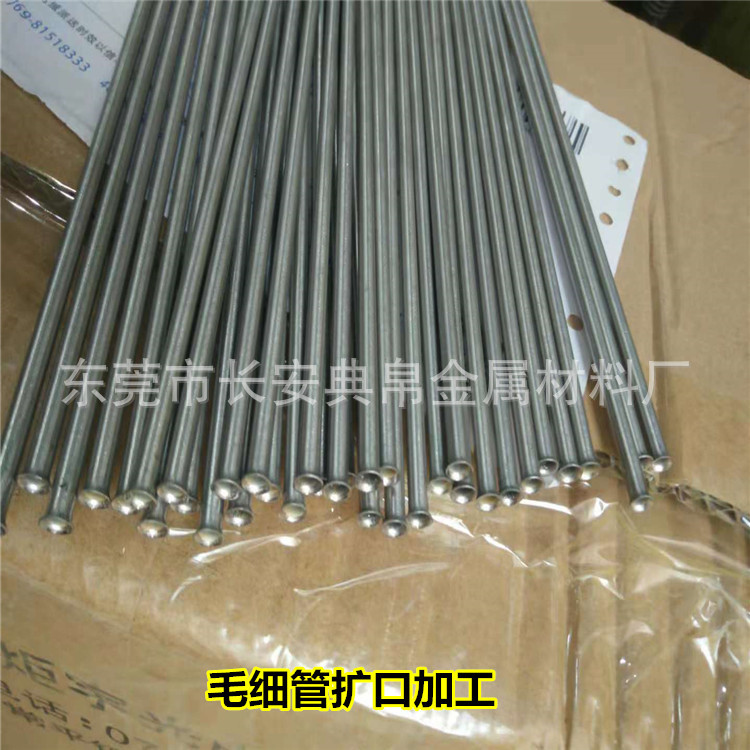 304不锈钢毛细管精密加工切断 缩尖 磨尖 开孔 封头 折弯 变径