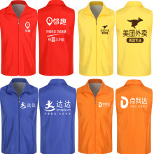 志愿者广告马甲超市背心工作服义工马甲印字logo马夹批发