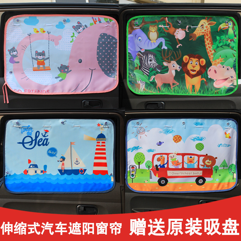 Korean-style cartoon car curtain sunshade sunshade sunscreen sunscreen sunscreen UV protection suction cup retractable thick large
