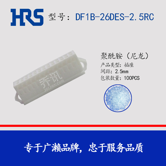 HRS DF1B-26DES-2.5RC ձHRS hirose