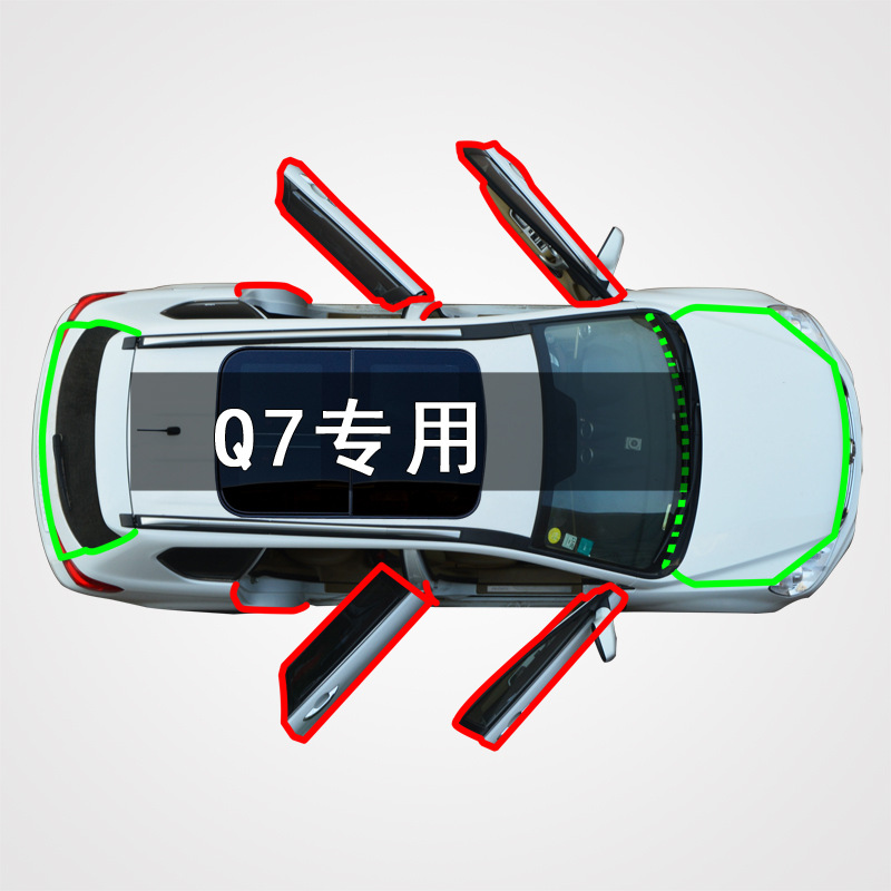 适用于北汽昌河Q7汽车全车门边缝隙防尘撞隔音加改装橡胶密封条
